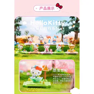 「全新現貨」Hello kitty奇幻旅程系列微盒 凱蒂貓 時空之旅 時光之旅 盒抽 三麗鷗 kitty