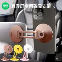 在飛比找蝦皮購物優惠-LINE FRIENDS 熊大 汽車新款Magsafe磁吸車