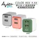 Avier COLOR MIX 4.8A 雙孔 USB A 電源供應器 充電頭 充電器 iphone 13 14