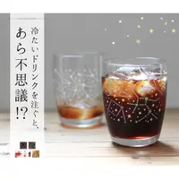 在飛比找蝦皮商城精選優惠-現貨 日本製 變色玻璃杯｜遇冷變色 水杯 變色杯 冷飲杯 禮