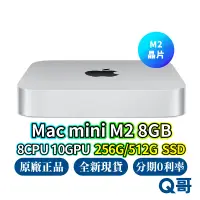 在飛比找蝦皮商城優惠-Apple Mac Mini M2 8G 256GB 512