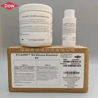 在飛比找Yahoo!奇摩拍賣優惠-工業膠 原裝DOWSIL陶熙道康寧184灌封膠SYLGARD