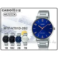 在飛比找蝦皮購物優惠-CASIO 時計屋 手錶專賣店 MTP-VT01D-2B2 