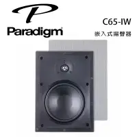 在飛比找環球Online優惠-加拿大 Paradigm C65-IW 天空聲道喇叭/嵌入式