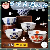 在飛比找蝦皮購物優惠-日春茶品 日式手繪碗 陶瓷碗 盤子 餐盤 陶瓷盤 碗盤器皿 