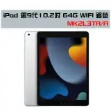 在飛比找遠傳friDay購物精選優惠-APPLE 蘋果 iPad 第9代 (MK2L3TA/A銀色