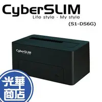 在飛比找蝦皮購物優惠-CyberSLIM S1-DS6G 2.5/3.5吋 雙用硬
