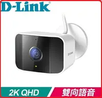 在飛比找樂天市場購物網優惠-D-Link 友訊 DCS-8620LH 2K QHD 戶外