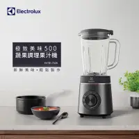 在飛比找momo購物網優惠-【Electrolux 伊萊克斯】極致美味500系列蔬果調理