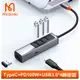 Mcdodo麥多多台灣官方 Type-C 轉 PD100W+USB3.0轉接頭轉接器轉接線HUB擴展集線器 OTG 隨享