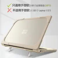 在飛比找蝦皮購物優惠-適用微軟Surface Laptop3筆記本保護殻15寸18