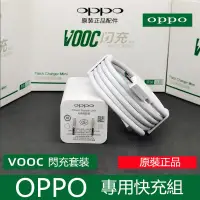 在飛比找蝦皮購物優惠-[台灣現貨]OPPO VOOC AK779 閃充 快充 R9