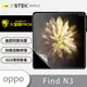 【o-one大螢膜PRO】OPPO Find N3 滿版手機螢幕保護貼 (7.2折)
