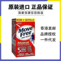 在飛比找Yahoo!奇摩拍賣優惠-香港代購 美國Move Free益-節 維骨利氨糖軟骨素含鈣