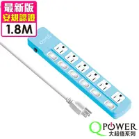 在飛比找PChome24h購物優惠-QPower太順電業 太超值系列 TS-366B 3孔6切6