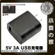 【快速出貨】USB 充電器 行動電源 藍牙音箱 15W 旅充頭 樹莓派 LED燈條 5V電源供應器 5V 3A 小齊的家