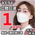 韓版3D立體魚型4層成人兒童口罩柳葉型 莫藍迪色魚形口罩一次性非醫療級 熔噴布防塵 平面口罩 SGS檢驗 漸層變色活口罩