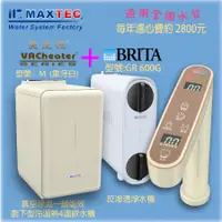 在飛比找PChome24h購物優惠-MAXTEC美是德 VAChearter-M 一級真空保溫觸