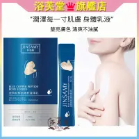 在飛比找蝦皮購物優惠-現貨 身體乳 身體乳液 乳液 美白身體乳 香體 潤膚露 身體