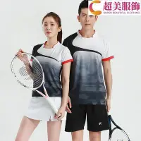 在飛比找Yahoo!奇摩拍賣優惠-羽毛球服女裙新款速乾桌球運動套裝男排球上衣比賽印製羽毛球服~
