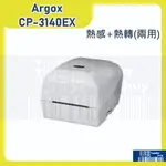 ARGOX CP-3140EX 300DPI 條碼機 標籤機 貼紙機 熱感+熱轉(兩用)