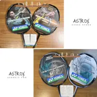 在飛比找蝦皮購物優惠-《慢半拍》Yonex Astrox 88S 88D Pro 