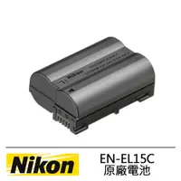 在飛比找誠品線上優惠-Nikon EN-EL15C 原廠電池 裸裝/ 平行輸入