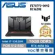 ASUS FX707VU-0092B13620H 4050滿血版 17.3吋高效能筆電 開春購物節