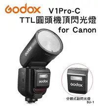 在飛比找Yahoo!奇摩拍賣優惠-E電匠倉 Godox 神牛 V1Pro Canon Niko