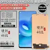 適用於OPPO A94 4G CPH2203 A94 5G CPH2211 A74 CPH2219 螢幕總成 面板總成