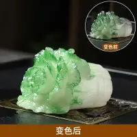 在飛比找樂天市場購物網優惠-陶福氣 變色白菜茶寵擺件精品可養創意個性百財茶玩茶具茶道配件