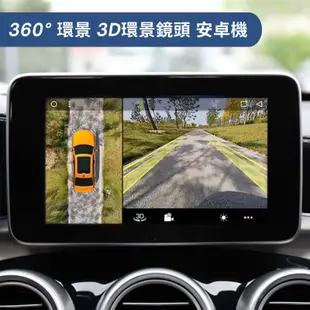 全車型適用 360環景 多媒體車用主機 3D環景鏡頭 安卓機 9吋/10.2吋 車用觸控螢幕  導航/倒車顯影/藍芽
