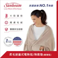 在飛比找PChome24h購物優惠-美國Sunbeam柔毛披蓋式電熱毯(優雅駝)