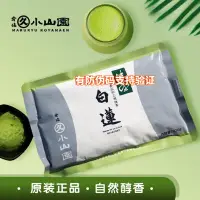 在飛比找淘寶網優惠-日本宇治抹茶丸久小山園白蓮若竹抹茶粉 蛋糕冰淇淋 烘焙原料奶