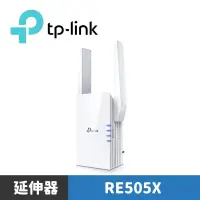 在飛比找蝦皮商城優惠-TP-Link RE505X AX1500 雙頻無線網路Wi