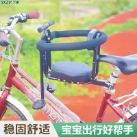 在飛比找蝦皮購物優惠-【台灣出貨✨免運】自行車登山車兒童安全座椅前置電動車折疊車嬰