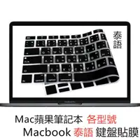 在飛比找蝦皮購物優惠-適用於Mac蘋果Macbook12air11/13.3/pr