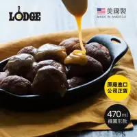 在飛比找momo購物網優惠-【美國LODGE】美國製橢圓形耐鏽鑄鐵煎烤盤-470ml(焗