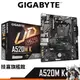 Gigabyte技嘉 A520M K 主機板 M-ATX AM4 腳位 支援Ryzen 3~5系列 註冊保四年