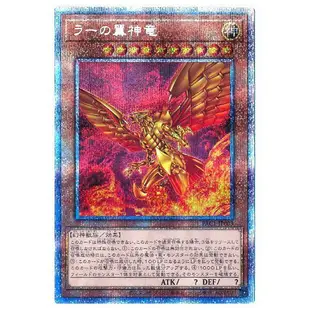 [福順遊戲卡鋪] 現貨 遊戲王 PAC1-JP003 拉的翼神龍 白鑽 日紙