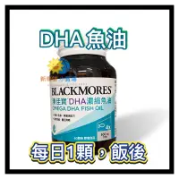 在飛比找蝦皮商城精選優惠-【澳佳寶】DHA精粹濃縮深海魚油 60顆-2026/2  B