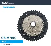 在飛比找Yahoo!奇摩拍賣優惠-【飛輪單車】SHIMANO SLX CS-M7000 11速