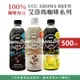 自然風｜UCC AROMA BREW 艾洛瑪 咖啡 500ml 西西里咖啡 拿鐵 黑咖啡 拿鐵咖啡 咖啡牛奶