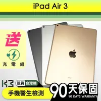 在飛比找蝦皮購物優惠-K3數位 二手 Apple iPad Air 3 64G/2
