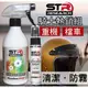 【熱銷套組】STR-PROWASH水性鏈條清潔劑【重機/打檔車】+防霧劑~清潔防霧一次搞定!用過就知道超好用!