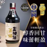 在飛比找ETMall東森購物網優惠-【豆油伯】茶姬釀造醬油500mlx6入組