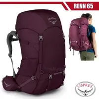 在飛比找PChome24h購物優惠-【美國 OSPREY】女 Renn 65 專業輕量透氣登山背