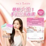 FACEQUEEN 維他命B3透亮淨白手膜1入