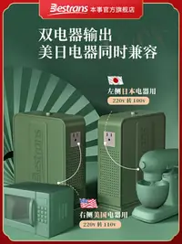 在飛比找樂天市場購物網優惠-爆款~變壓器220v轉110v100轉220美國120V日本