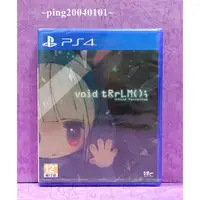 在飛比找蝦皮購物優惠-☆小瓶子玩具坊☆PS4全新未拆封原裝片--void tRrL